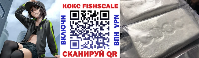 COCAIN FishScale Наволоки