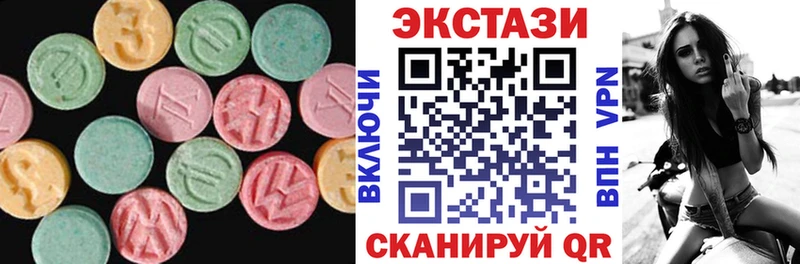 Экстази MDMA  Купить закладки  Наволоки 