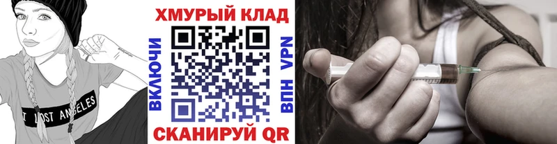 ГЕРОИН хмурый  Купить закладки  Наволоки 