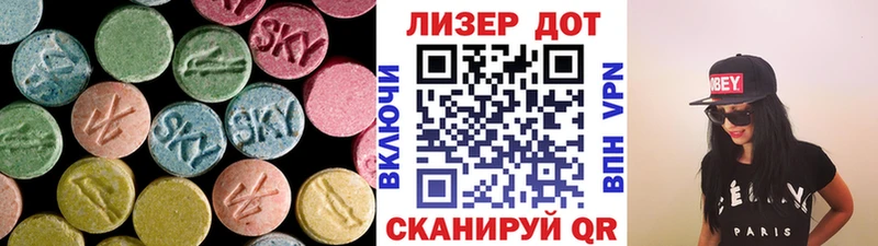 LSD-25 экстази кислота  Купить закладки  Наволоки 