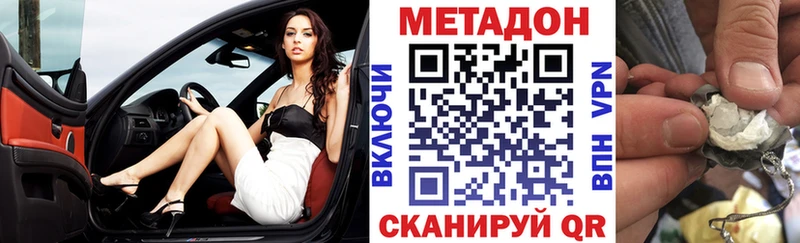 Метадон белоснежный  Купить закладки  Наволоки 